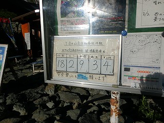 Hotaka43.jpg